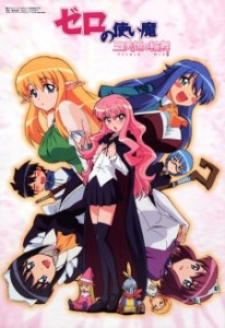 Zero No Tsukaima: Princess No Rondo [SS3]