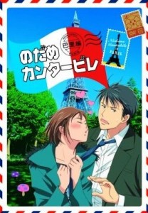 Nodame Cantabile Paris Hen [SS2]