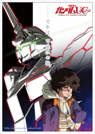 Mobile Suit Gundam Unicorn [BD]
