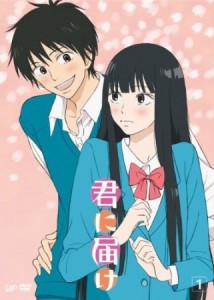 Kimi ni Todoke (SS1)