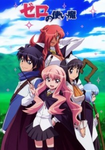 Zero no Tsukaima [SS1]