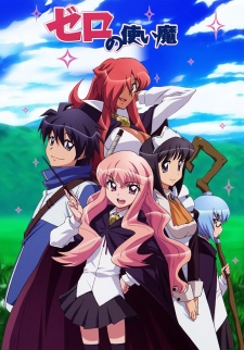 Zero no Tsukaima [SS1]