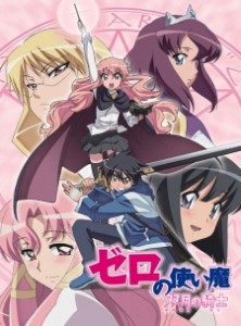 Zero no Tsukaima: Futatsuki no Kishi [SS2]
