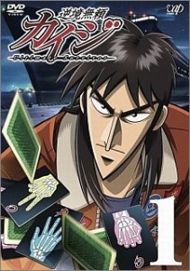 Gyakkyou Burai Kaiji: Ultimate Survivor [SS1]