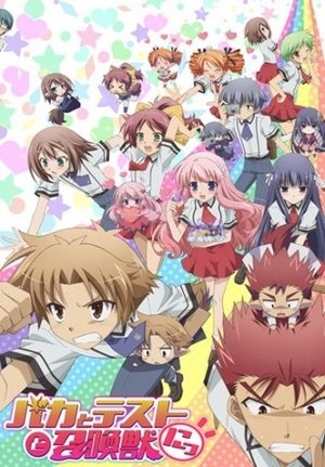 Baka to Test to Shoukanjuu Ni! [SS2]