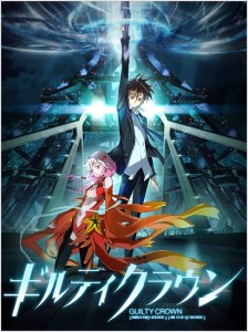 Guilty Crown [BD]