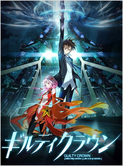 Guilty Crown [BD]