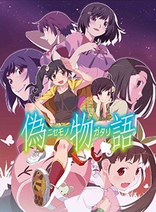 Nisemonogatari (P2)