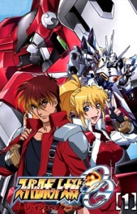 Super Robot Taisen OG: The Inspector [SS2]