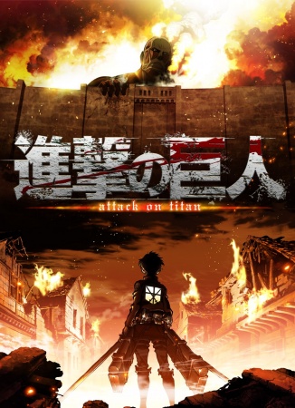 Shingeki no Kyojin [BD][SS1]