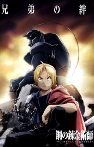 Fullmetal Alchemist: Brotherhood [BD]