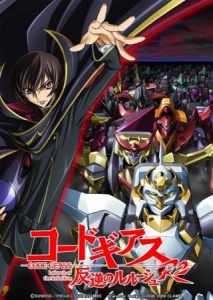 Code Geass: Hangyaku no Lelouch R2 [SS2][BD]