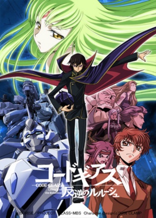 Code Geass: Hangyaku no Lelouch [SS1][BD]