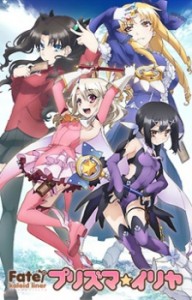 Fate/kaleid liner Prisma☆Illya [SS1]