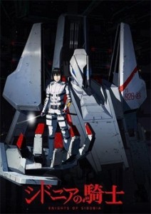 Sidonia no Kishi [SS1]