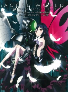 Accel World [BD]