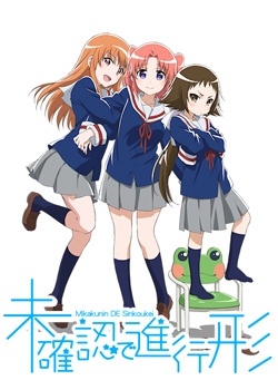 Mikakunin de Shinkoukei [BD]