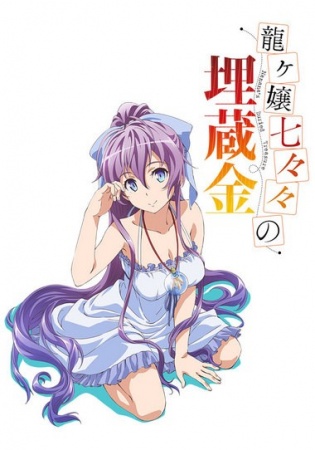 Ryuugajou Nanana no Maizoukin