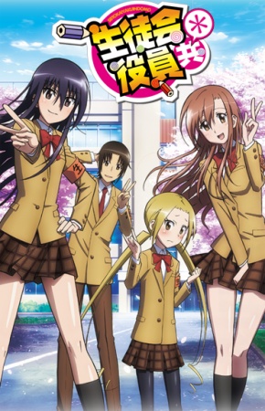 Seitokai Yakuindomo* [SS2]