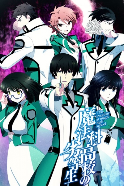 Mahouka Koukou no Rettousei [BD]