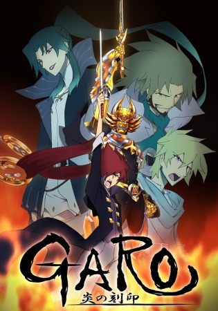 Garo: Honoo no Kokuin (SS1)