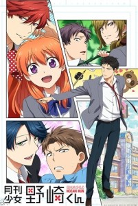 Gekkan Shoujo Nozaki-kun [BD]