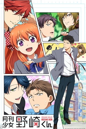 Gekkan Shoujo Nozaki-kun [BD]