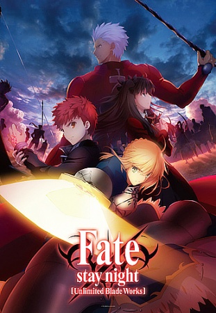 Fate/stay night: Unlimited Blade Works [SS1]