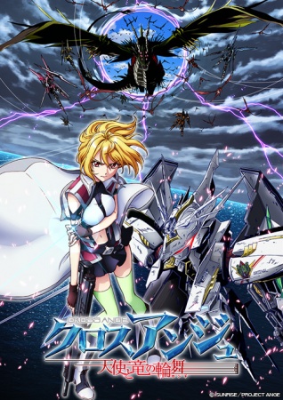 Cross Ange: Tenshi to Ryuu no Rondo [BD]