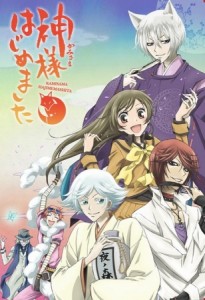 Kamisama Hajimemashita [SS1]