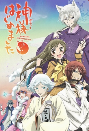 Kamisama Hajimemashita [SS1]