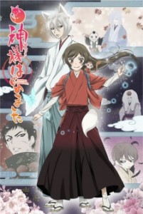 Kamisama Hajimemashita◎ [SS2]