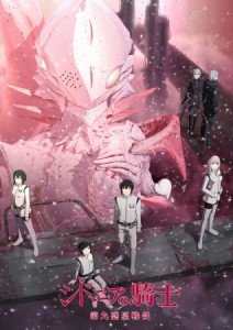 Sidonia no Kishi: Daikyuu Wakusei Seneki [SS2]