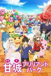 Amagi Brilliant Park [BD]