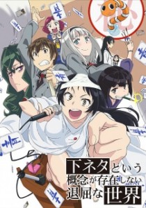 Shimoneta to Iu Gainen ga Sonzai Shinai Taikutsu na Sekai [BD]