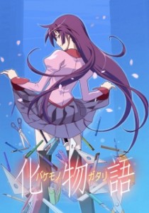 Bakemonogatari [BD] (P1)