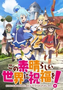 Kono Subarashii Sekai ni Shukufuku wo! [SS1][BD]