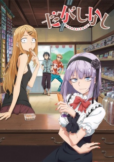 Dagashi Kashi [BD]