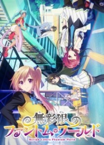Musaigen no Phantom World [BD]