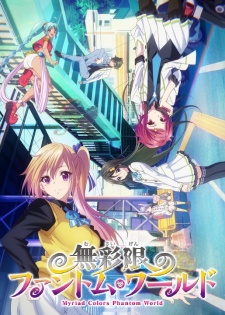 Musaigen no Phantom World [BD]