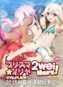 Fate/kaleid liner Prisma☆Illya 2wei Herz! [SS3][BD]