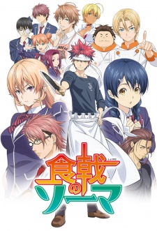 Shokugeki no Souma [SS1][BD]