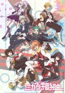 Mikagura Gakuen Kumikyoku [BD]
