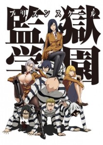 Prison School [BD]
