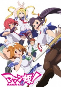Maken-Ki ! [SS1][BD]