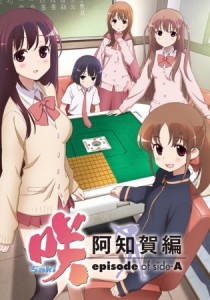 Saki Achiga-hen: Episode of Side-A [BD]