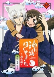 Kamisama Hajimemashita: Kako-hen [OVA]