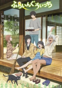 Flying Witch [BD]