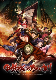 Koutetsujou no Kabaneri [BD]