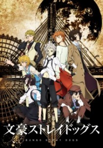 Bungou Stray Dogs [SS1]